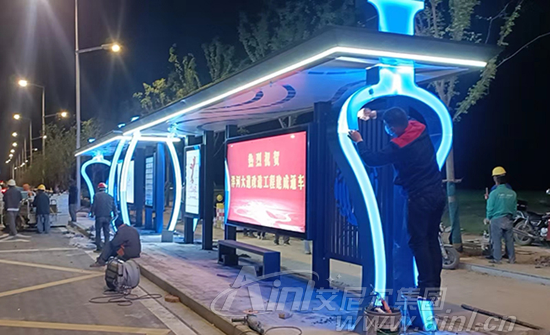 艾尼尔供应洋河大道候车亭安装成功！